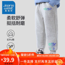 真维斯 男童运动裤 多款任选