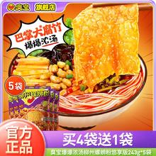 臭宝 螺蛳粉5包