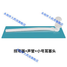 others 其他 助听器耳塞配件硅胶导管导声管弯头瑞声达连接转接头通用 1个小号耳塞+