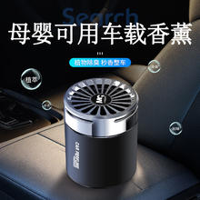 京东PLUS：雪驰希 空气净化香氛
