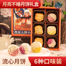 老沧口 中秋节醒狮月饼礼盒 330g 奶黄流心广式月饼