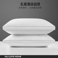 HLA 海澜之家 全棉枕头五星级酒店枕芯睡眠专用一只家用护颈椎单人枕一对装枕头
