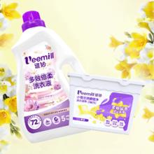 100颗 维妙洗衣凝珠小苍兰