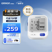 OMRON 欧姆龙 上臂式电子血压计 U726J