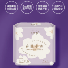 20点！Herlab 她研社 春眠小裤
