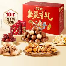 十件，4坚果 百草味坚果中秋礼盒1534g