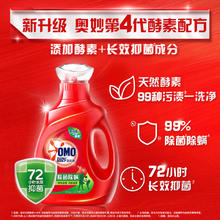 OMO 奥妙 除菌除螨洗衣液 1kg瓶+400g*4袋