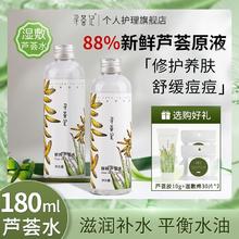百亿补贴：寻荟记 芦荟水保湿补水晒后湿敷水油平衡爽肤水军训男女学生开学季