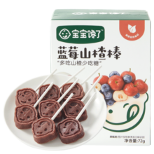 宝宝馋了山楂棒儿童零食棒棒糖型原果制作水果条无添加香精蓝莓味72g