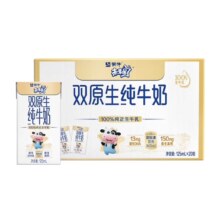 Plus会员：蒙牛未来星双原生DHA儿童纯牛奶125ml×20盒/箱×2件