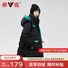 YALU 雅鹿 羽绒服 女中长款收腰连帽鸭绒外套（2色可选，含绒量143克+）