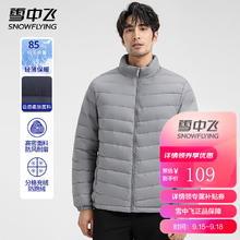 雪中飞 男士羽绒服秋冬外套 反季清仓超值