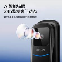 20点开始、家装季：PHILIPS 飞利浦 702VP-Pro 可视猫眼大屏智能电子锁