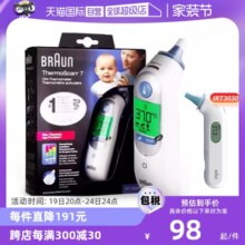 【自营】Braun博朗耳温枪6520宝宝电子温度计体温计体温枪耳温计