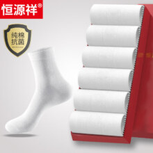 恒源祥  100%纯棉男士中筒袜 6双