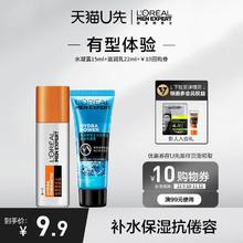 L'OREAL PARIS 欧莱雅男士保湿水凝露15ml+劲能醒肤露22ml+回购券