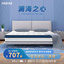 海马海木 席梦思弹簧床垫十大名牌天然乳胶床垫家用卧室椰棕床垫