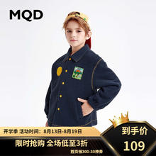 MQD 马骑顿 外套 100-160ml