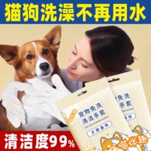 宠物免洗清洁手套猫咪免水洗专用湿巾狗狗干洗去污抑菌除臭神器