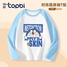 淘帝 TOPBI 男女童纯棉长袖t恤
