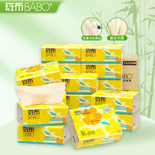 BABO 斑布 生竹浆抽纸 3层90抽*40包