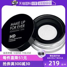 【自营】MAKEUPFOREVER玫珂菲定妆蜜粉8.5g持久散粉哑光定妆粉