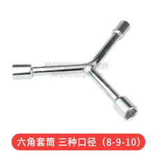 昕配 点火线圈高压包拆卸工具六角套筒Y扳手 1个
