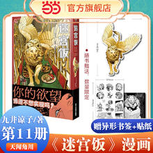 全套任选迷宫饭漫画全套15册 漫画1-14册+世界导览冒险者权完全版威指南九井谅子编绘幻想长篇漫画异世界天闻角川