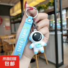卡通公仔 钥匙扣   蓝色/粉红色 任选1个