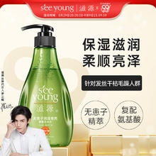 seeyoung 滋源 无患子柔顺香氛洗发水 400ml
