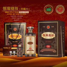 贵州 酱酒 53度 酒水（商务送礼） 53%vol 600mL 1盒 恒璨烧坊-珍藏30