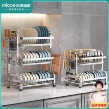 百亿补贴：micoe 四季沐歌 加厚不锈钢碗碟收纳沥水碗盘多功能碗筷碗厨房收纳置物架