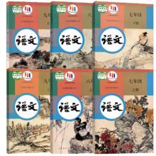 现货 24新版 初中7七年级上册下册八8年级上册下册九年级上册下册语文数学英语物理化学道德历史生物地理课本全套教材教科书人教版