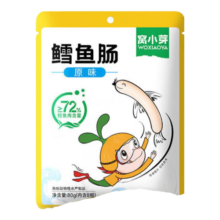窝小芽鳕鱼肠 ≥72%深海鳕鱼肉火腿肠不添加防腐剂营养儿童零食鱼肠 72%鳕鱼肉肠【1袋/8支】