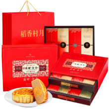 PLUS会员：稻香村 月饼礼盒1300g 9味16饼含蛋黄莲蓉 盛世金尊