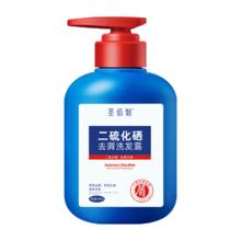圣佰魅二硫化硒洗发水去屑洗发露控油舒缓头皮屑清爽蓬松男女士通用 二硫化硒去屑洗发水 300ml 1瓶