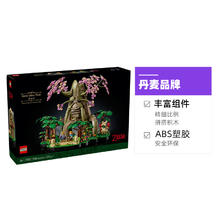 LEGO 乐高 77092 德库树 2in1 拼装玩具