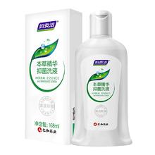 签补 妇炎洁女性抑菌私密洗液168ml