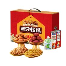 拍2到手50.3 三只松鼠坚果炒货礼盒