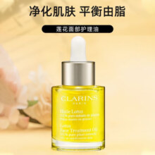 娇韵诗（CLARINS） 莲花面部护理油30ml 法国原装进口288元