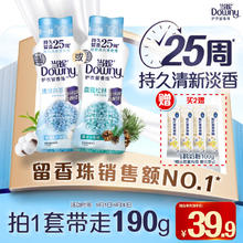 Downy 当妮 留香珠190g持久留香晨露松林香氛 家用护衣试用