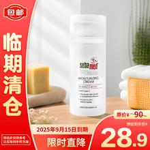 sebamed 施巴 倍护保湿霜100ml