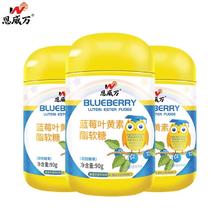 恩威万叶黄素酯软糖2瓶装