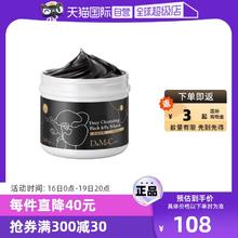 【自营】冻膜225g去黑头毛孔深层清洁面膜果冻泥膜黑膜去黑头