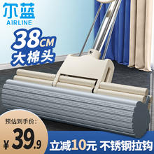 Airline 尔蓝 免手洗滚轮胶绵拖把 38cm