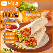 林饱饱 老北京鸡肉卷 香辣140g/根×10根（3.27元/根）