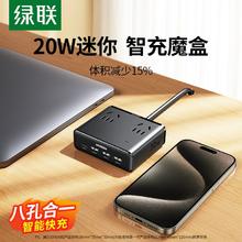 UGREEN 绿联 S6魔盒插座多功能转换器20W桌面usb多孔位扩展魔方插线板排插