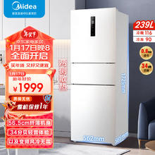 Midea 美的 三门家用小冰箱风冷无霜变频一级能效MR-251WTPE