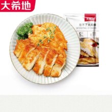plus会员：大希地  忘不了大鸡排135g*3（多款任选） *7件