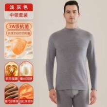 恒源祥 男士羊毛蚕丝抗菌保暖内衣套装 多色